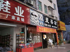 東莞鳳崗星賢小學對面鞋店空鋪轉讓，附帶網絡技術服務支持